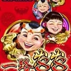 168 Fortunes icon